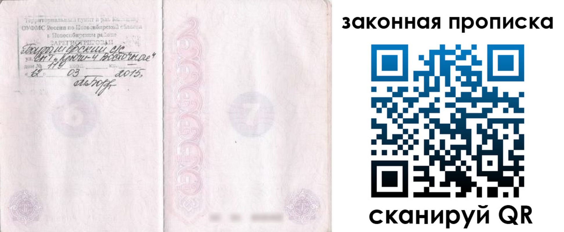 прописка для школы в Гвардейске
