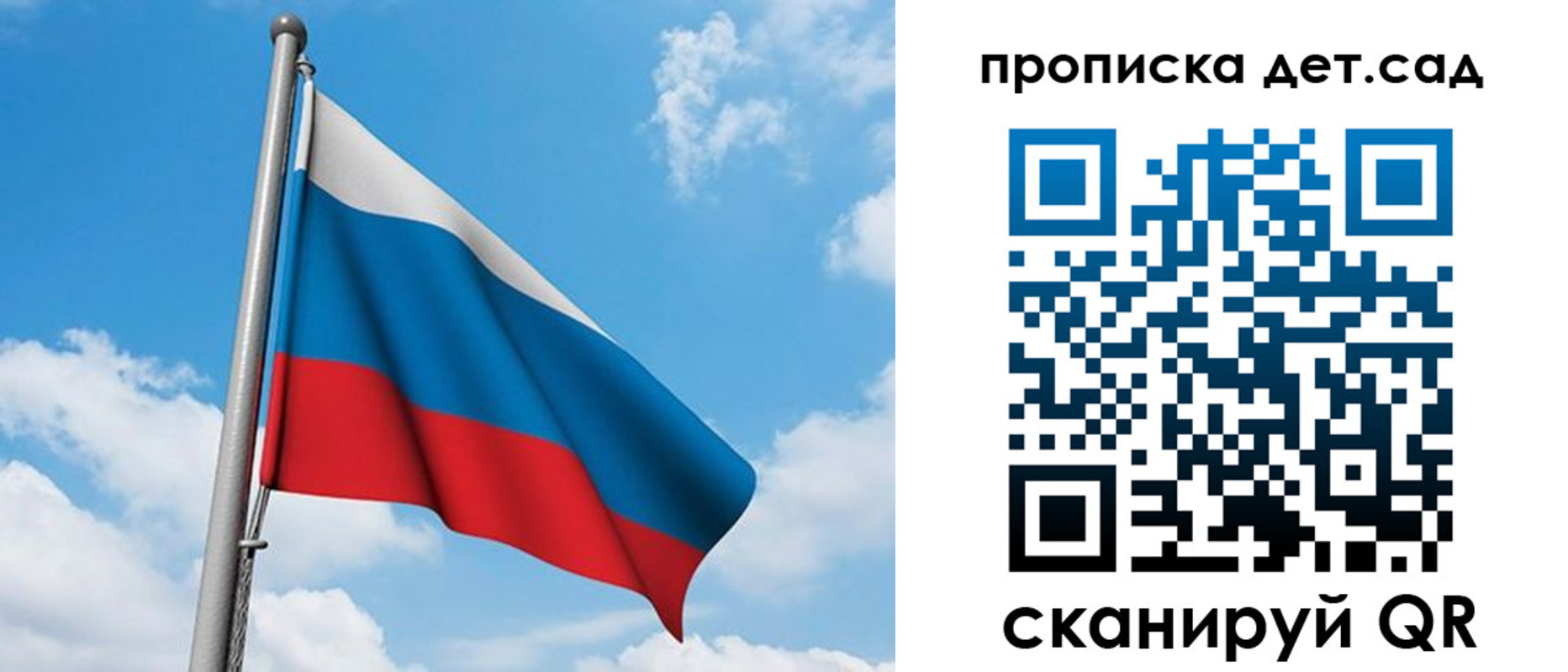 прописка в Гвардейске